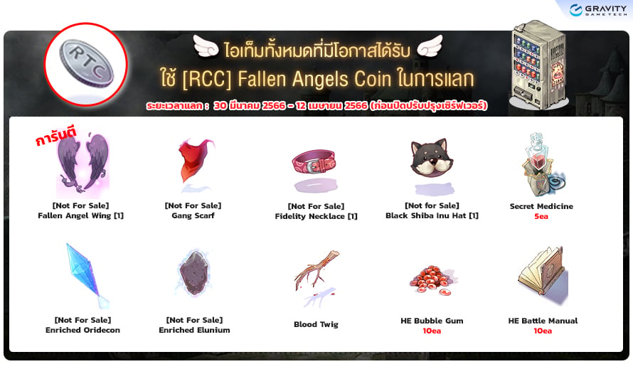 Gacha Guarantee Fallen Angel – Ragnarok Classic GGT