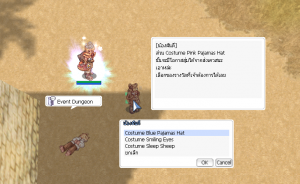 เตรียมชุดนอนผ่อนคลายกับ Ragnarok Classic – Ragnarok Classic GGT