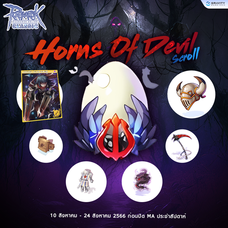 Horns Of Devil Scroll Ragnarok Classic GGT