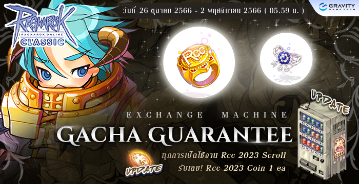 Patch Update วันที่ 26 ตุลาคม 2566 : ROC 2nd Anniversary – Ragnarok ...