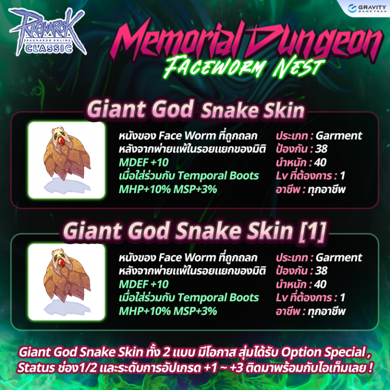 The Nest of Faceworm – Ragnarok Classic GGT