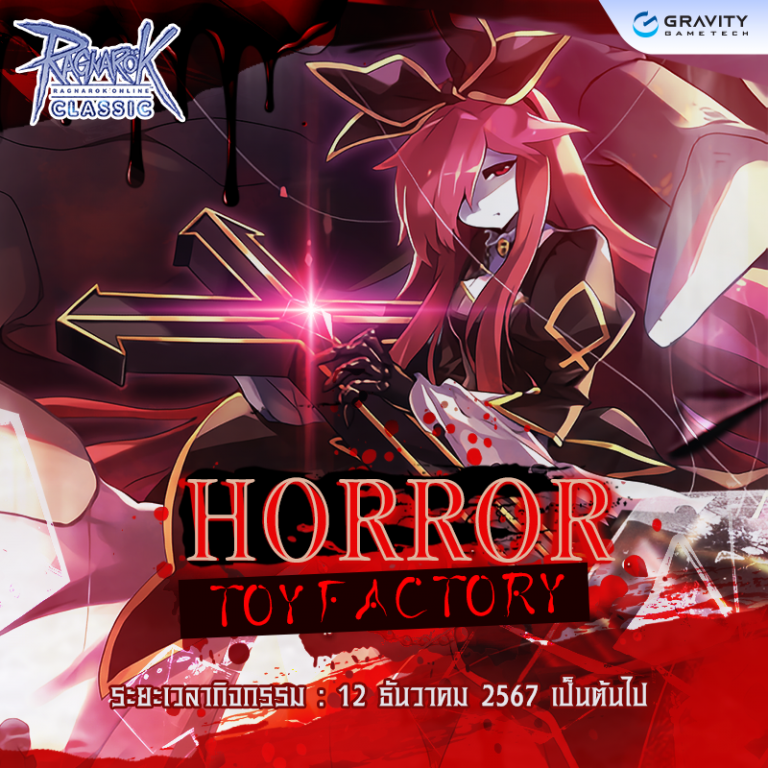 Horror Toy Factory – Ragnarok Classic GGT