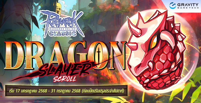 [Baphomet] Dragon Slayer Scroll – Ragnarok Classic GGT