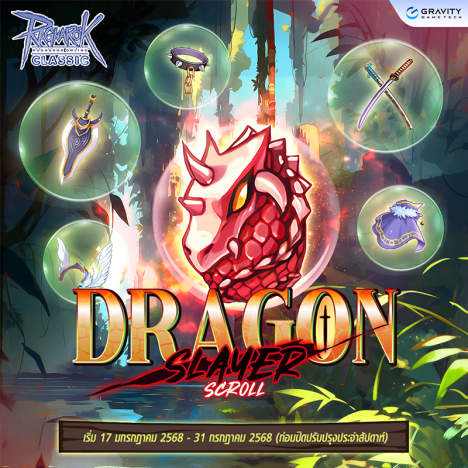 [Baphomet] Dragon Slayer Scroll – Ragnarok Classic GGT