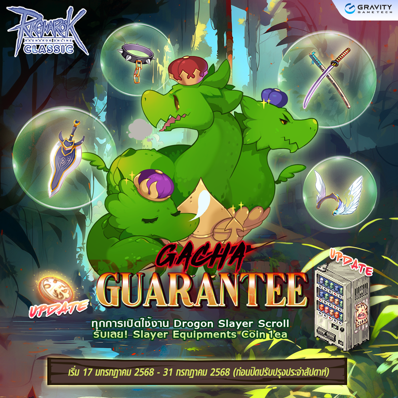 [Baphomet] Guarantee Dragon Slayer – Ragnarok Classic GGT