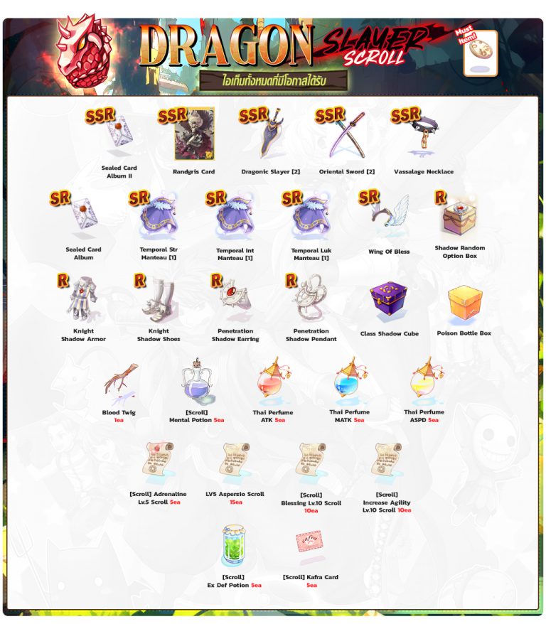 [Baphomet] Dragon Slayer Scroll – Ragnarok Classic GGT