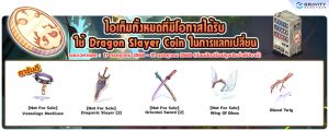 [Baphomet] Guarantee Dragon Slayer – Ragnarok Classic GGT