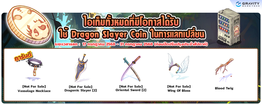 [Baphomet] Guarantee Dragon Slayer – Ragnarok Classic GGT