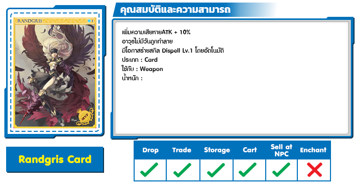 [Baphomet] Dragon Slayer Scroll – Ragnarok Classic GGT