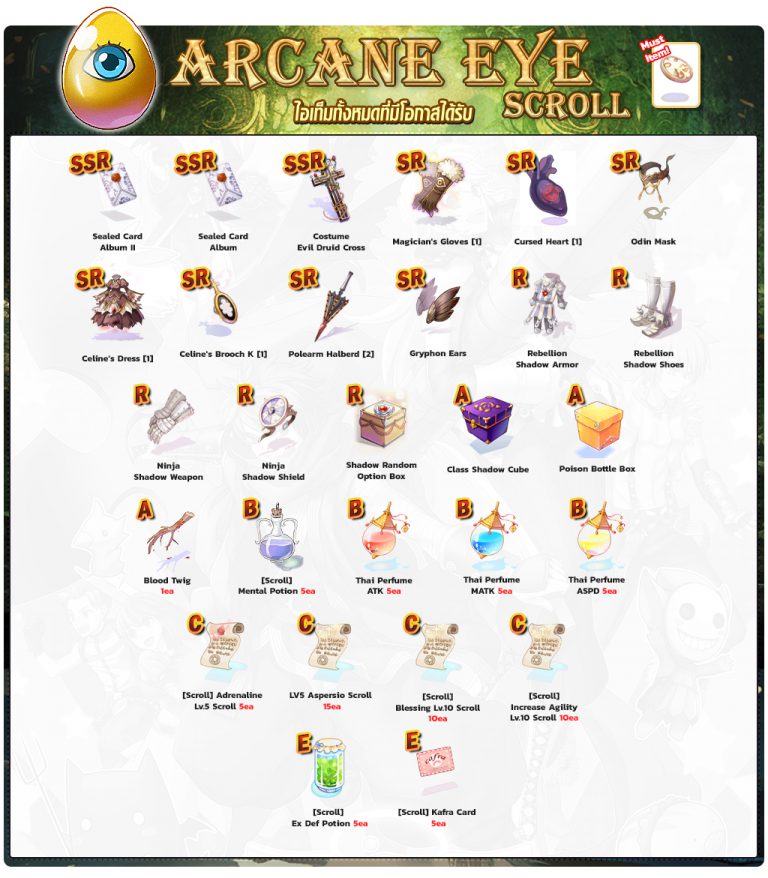 [Baphomet] Arcane Eye Scroll – Ragnarok Classic GGT