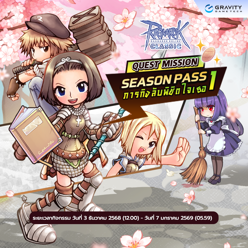 [Baphomet] Season Pass I – Ragnarok Classic GGT