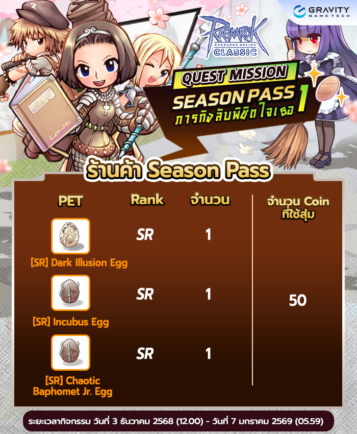 [Baphomet] Season Pass I – Ragnarok Classic GGT