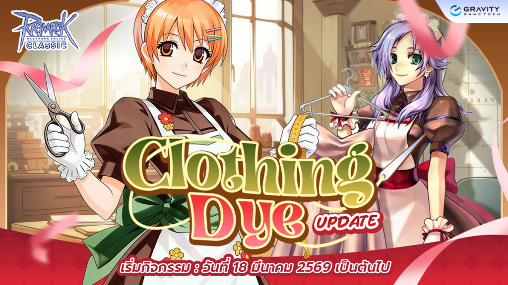 (AllServer) New System Update – Ragnarok Classic GGT