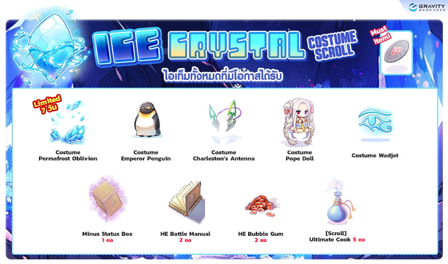 [Baphomet] Ice Crystal Costume Scroll – Ragnarok Classic GGT