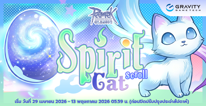 [Baphomet] Spirit Cat Scroll – Ragnarok Classic GGT