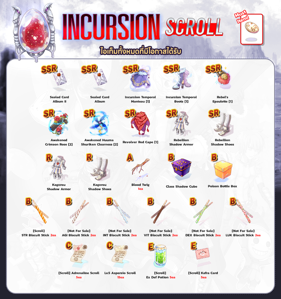 [Baphomet] Incursion Scroll – Ragnarok Classic GGT
