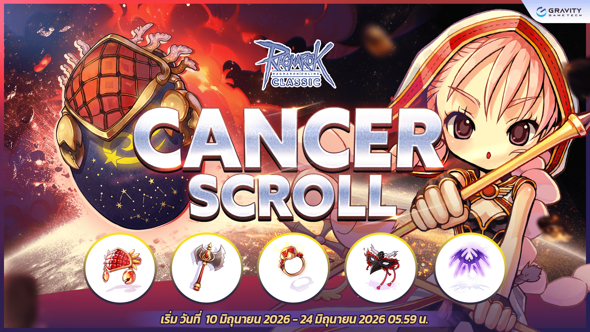 [Baphomet] Cancer Scroll – Ragnarok Classic GGT