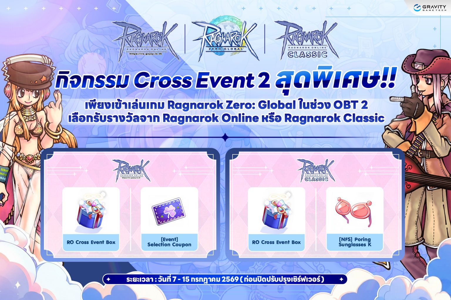 Ragnarok Online Classic x Ragnarok Zero Global Cross – Ragnarok Classic GGT